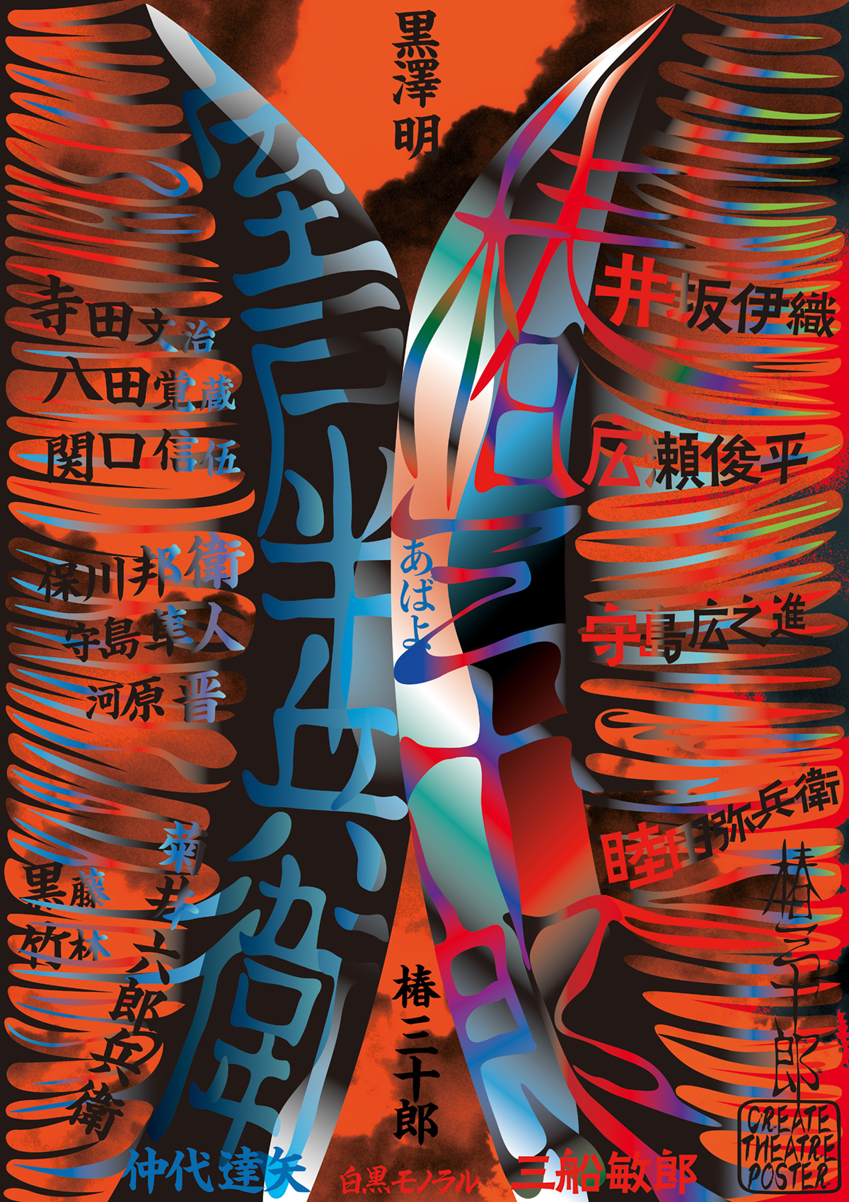 Jisuke Matsuda jisukematsuda Bienal del cartel bolivia BICeBé 2025
